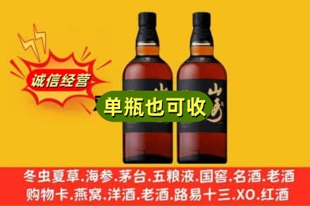 荷泽诚信回收山崎