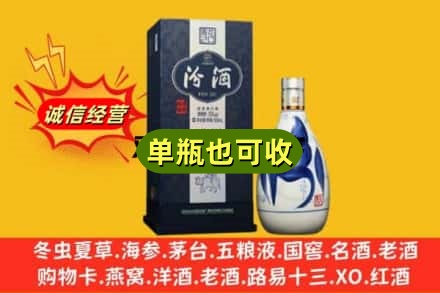 荷泽诚信回收汾酒